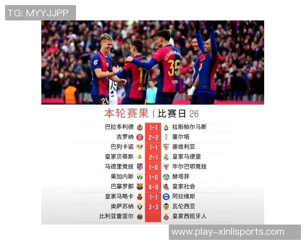 巴萨逆转马竞精彩对决奥尔莫关键进球点燃西甲热潮